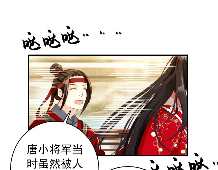 第36话 危险的夜谈 第31页