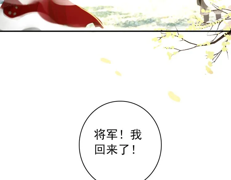 第36话 危险的夜谈 第37页