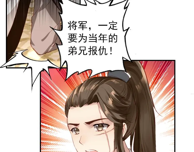 第36话 危险的夜谈 第55页
