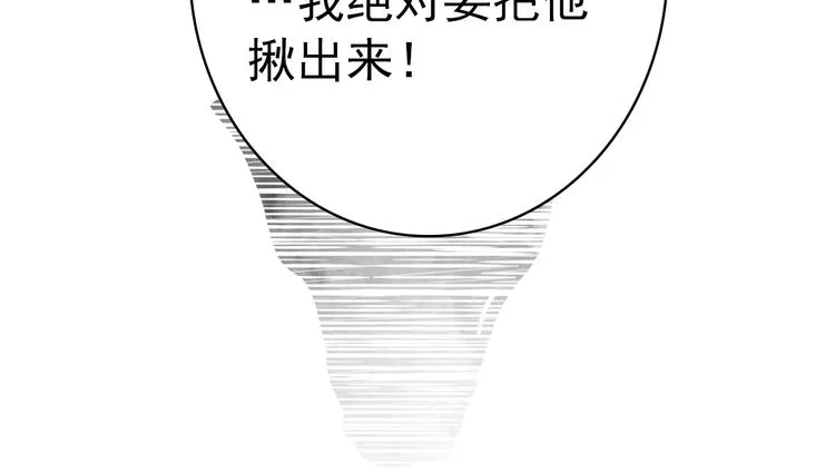 第36话 危险的夜谈 第63页