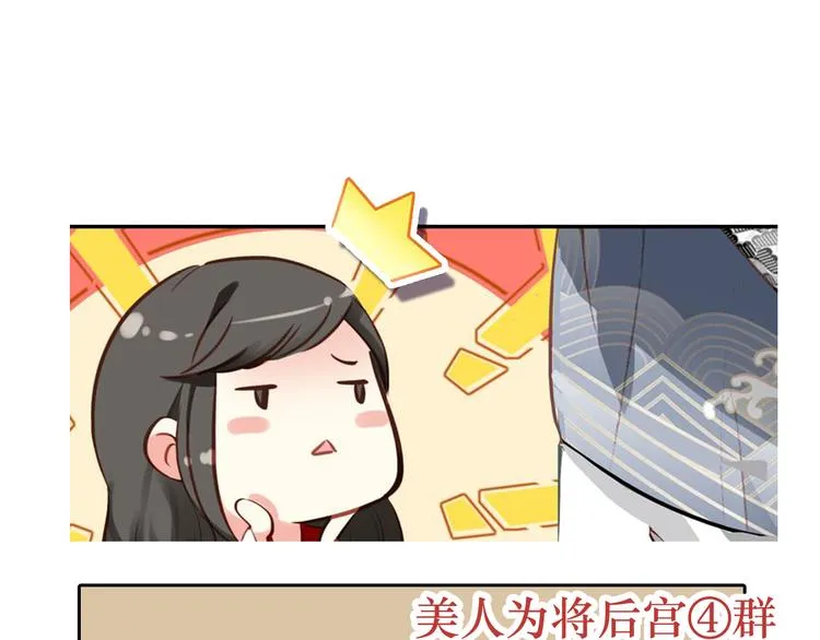 第36话 危险的夜谈 第64页