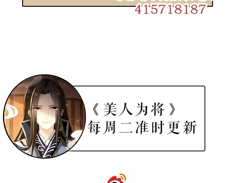 第36话 危险的夜谈 第65页