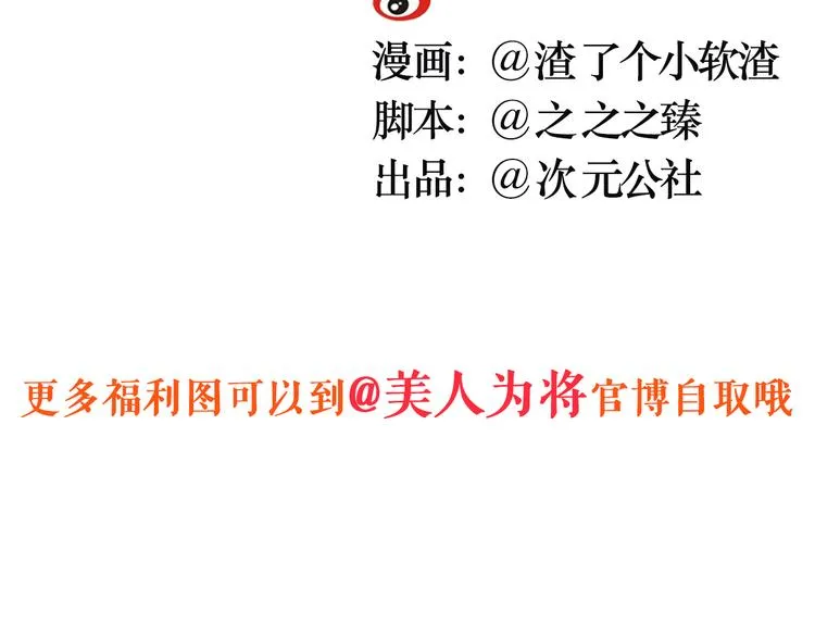 第36话 危险的夜谈 第66页