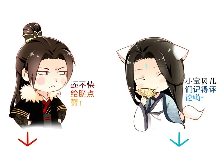 第36话 危险的夜谈 第67页