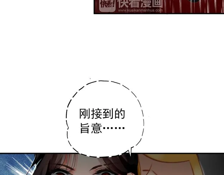 第39话 谋反 第46页