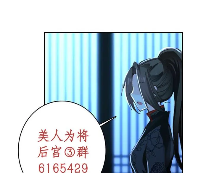 第39话 谋反 第64页
