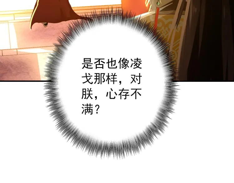 第41话 出征 第20页