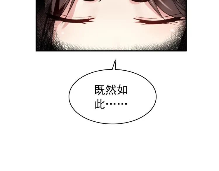 第41话 出征 第37页