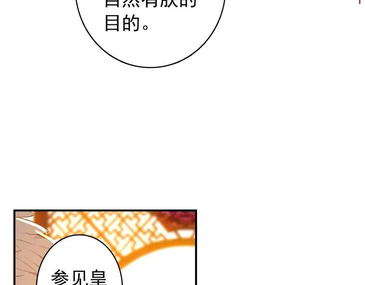 第44话 遗书 第4页