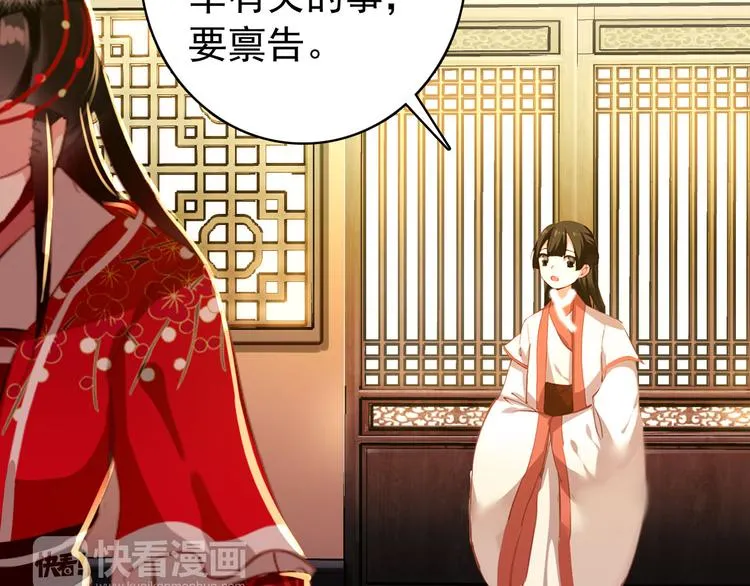 第44话 遗书 第18页