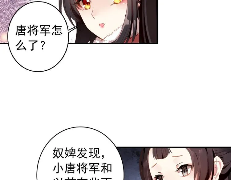 第44话 遗书 第20页