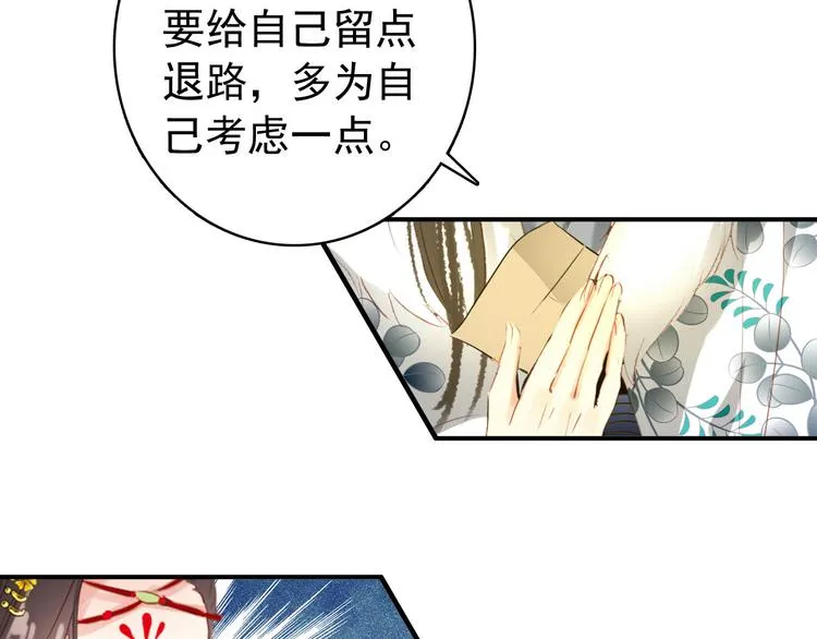 第44话 遗书 第37页