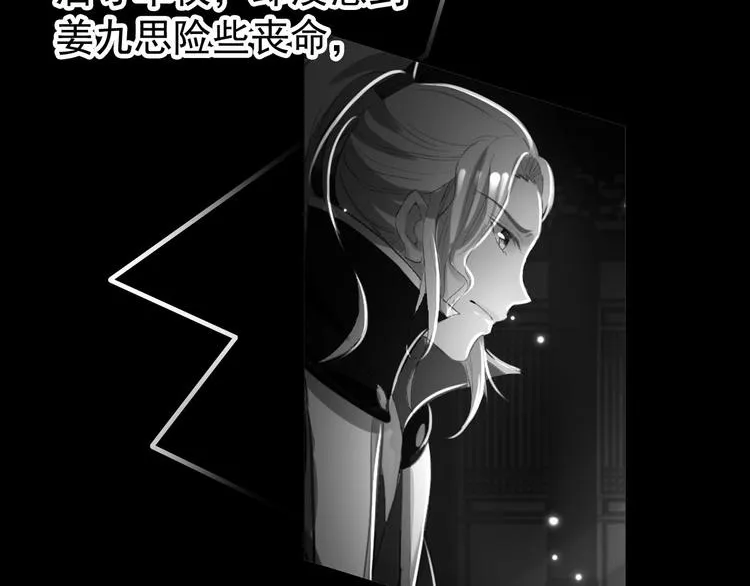 第44话 遗书 第44页