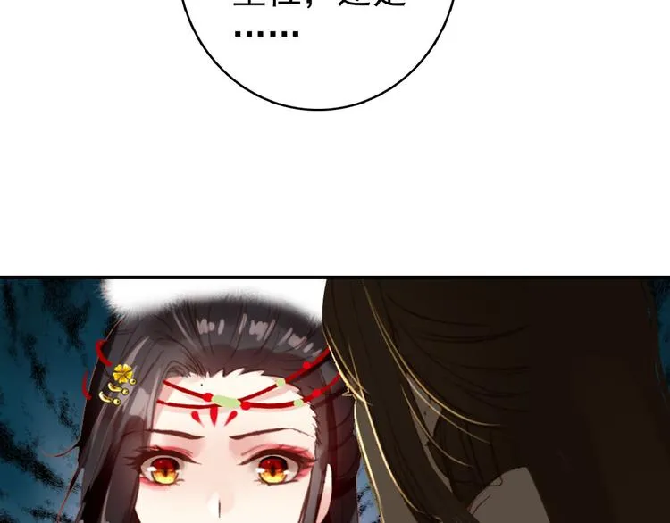 第46话 猝不及防的咬耳 第7页
