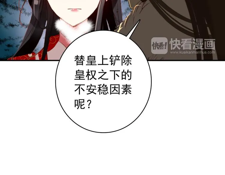 第46话 猝不及防的咬耳 第8页