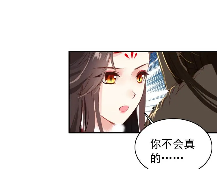第46话 猝不及防的咬耳 第11页