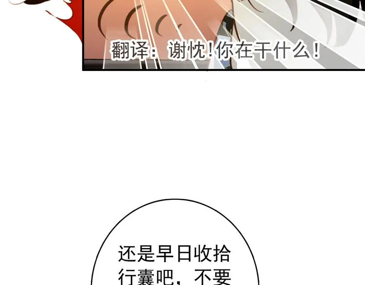 第46话 猝不及防的咬耳 第15页