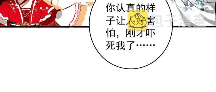第46话 猝不及防的咬耳 第17页