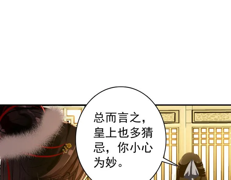 第46话 猝不及防的咬耳 第18页