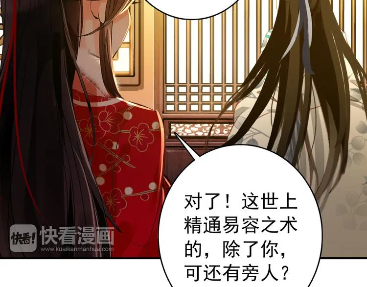 第46话 猝不及防的咬耳 第19页