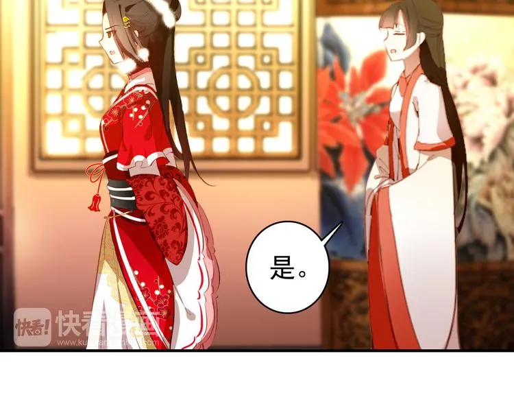 第46话 猝不及防的咬耳 第27页