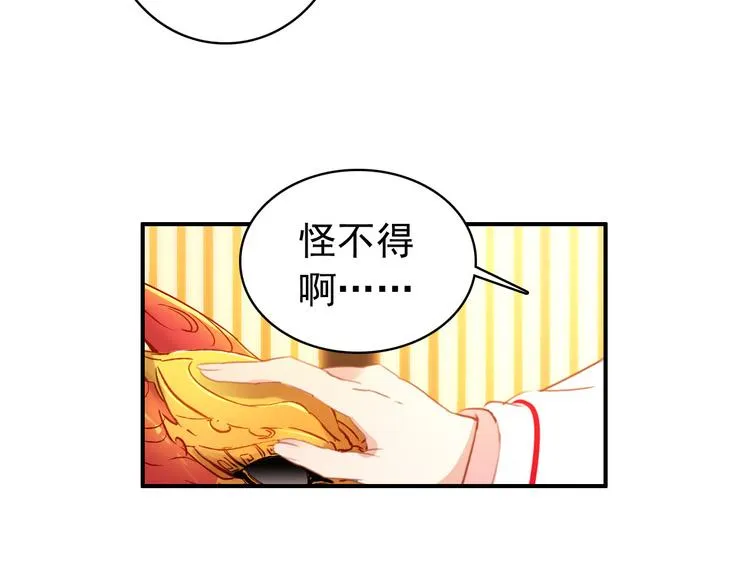 第46话 猝不及防的咬耳 第29页