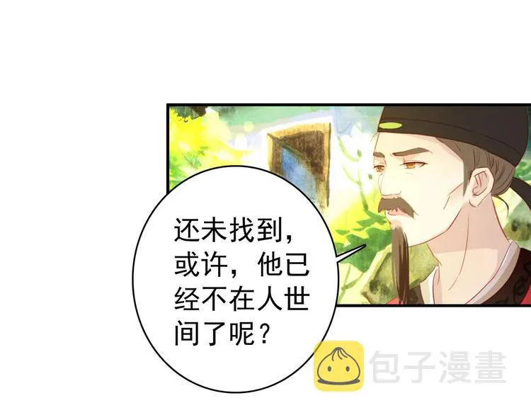 第46话 猝不及防的咬耳 第34页