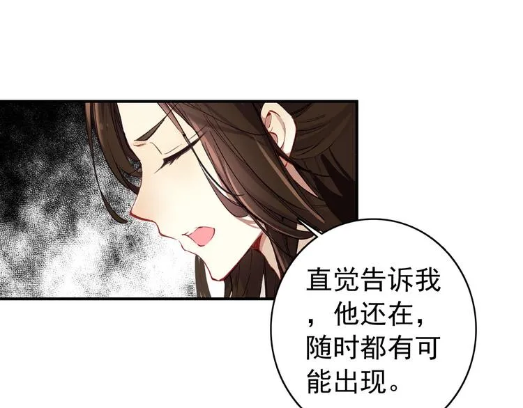 第46话 猝不及防的咬耳 第35页