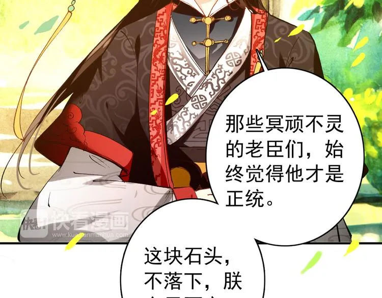 第46话 猝不及防的咬耳 第37页