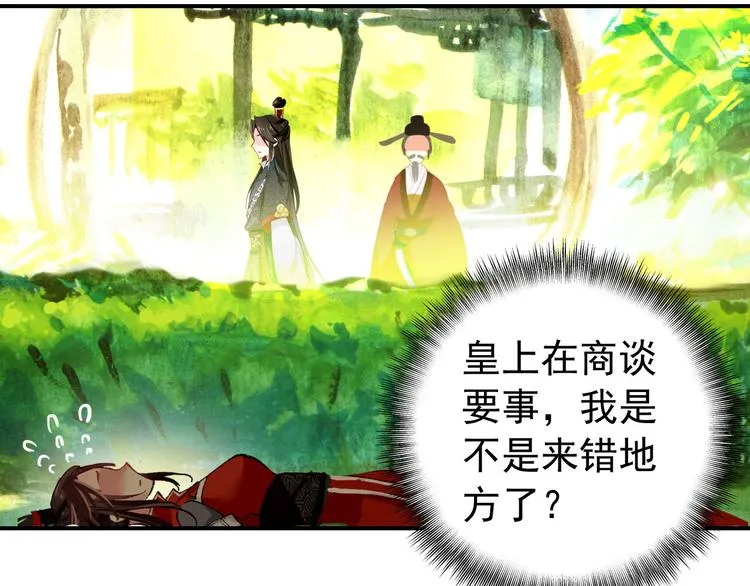 第46话 猝不及防的咬耳 第40页
