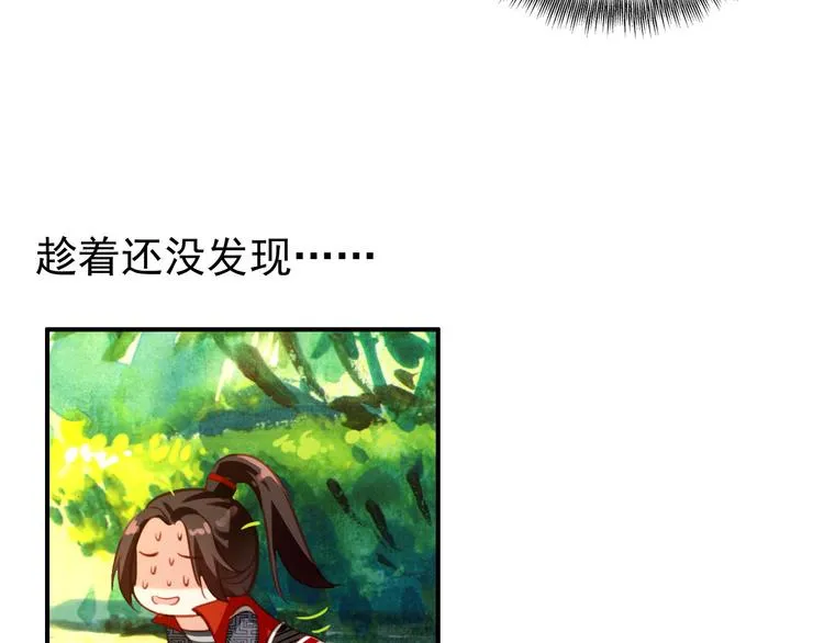 第46话 猝不及防的咬耳 第41页