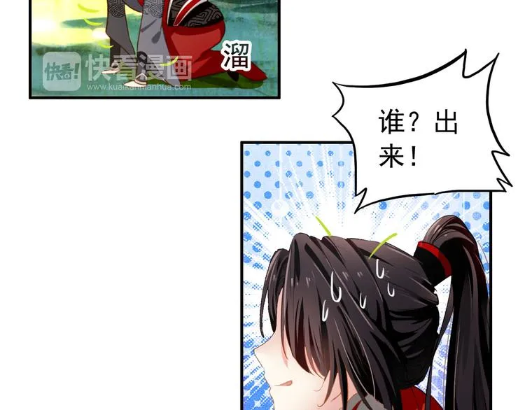 第46话 猝不及防的咬耳 第42页