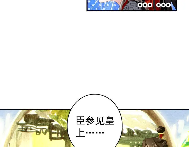 第46话 猝不及防的咬耳 第43页
