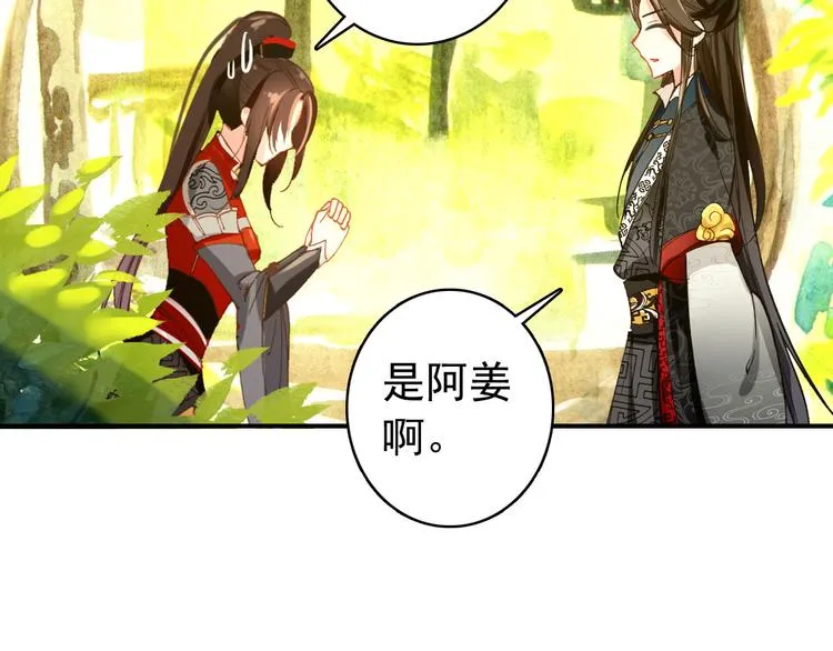 第46话 猝不及防的咬耳 第44页