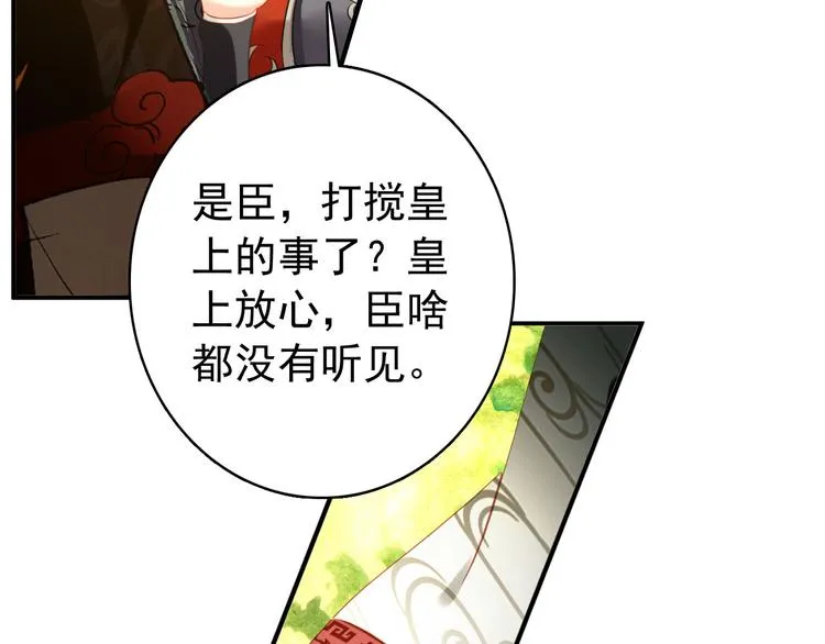 第46话 猝不及防的咬耳 第46页