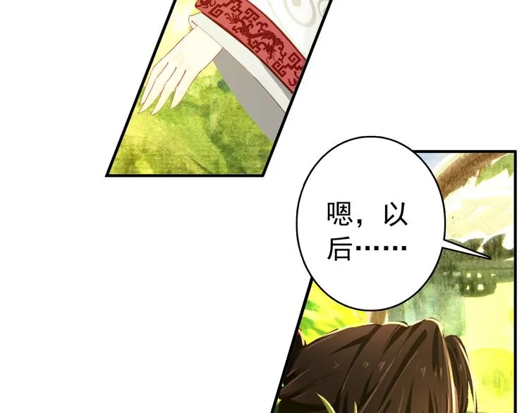 第46话 猝不及防的咬耳 第47页
