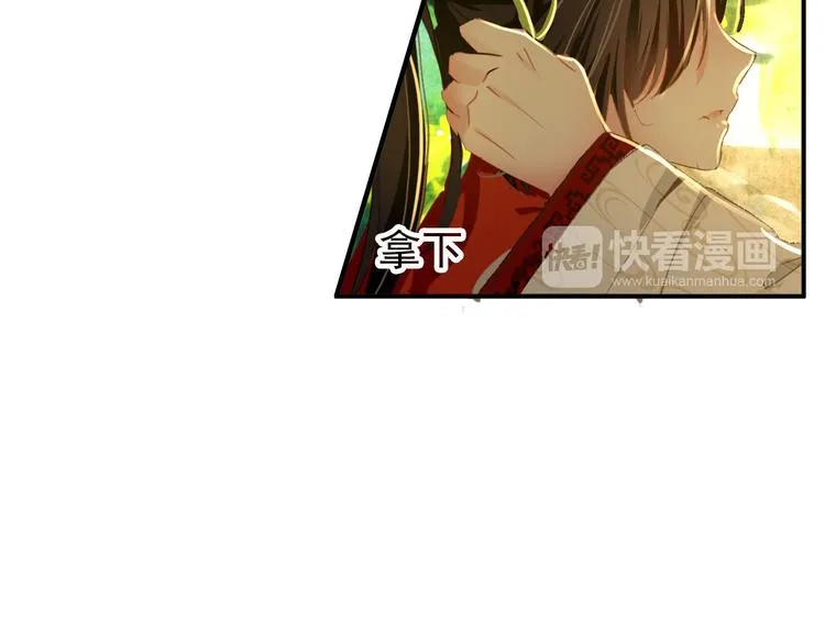 第46话 猝不及防的咬耳 第48页