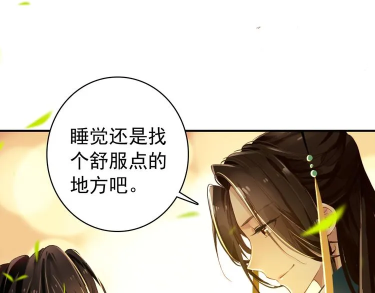 第46话 猝不及防的咬耳 第50页
