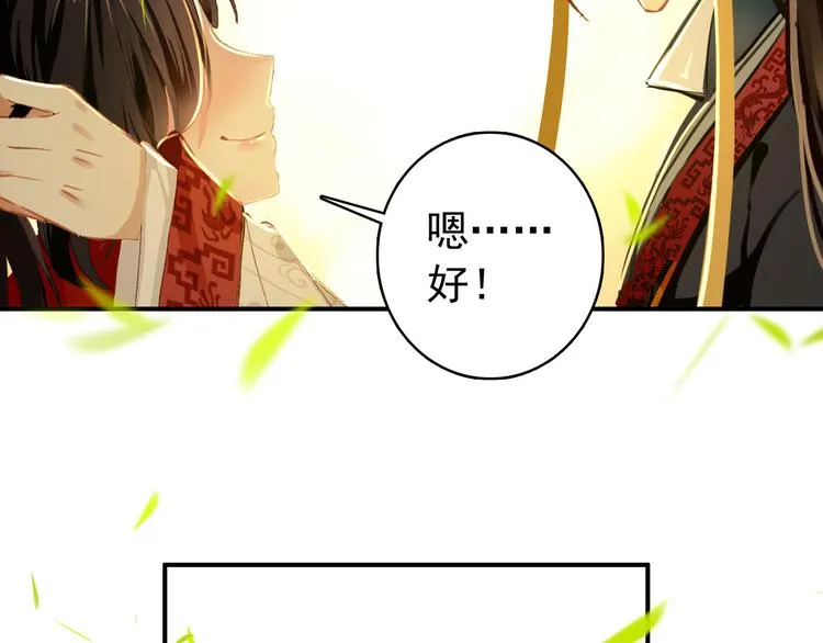 第46话 猝不及防的咬耳 第51页