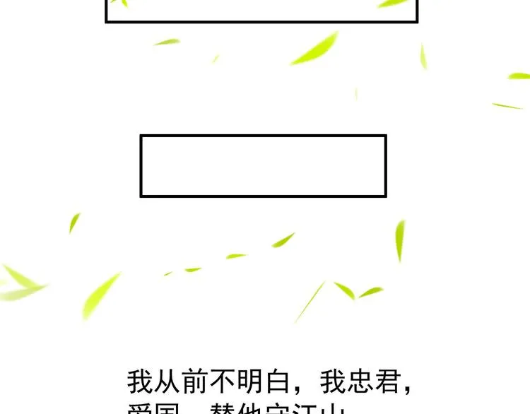 第46话 猝不及防的咬耳 第52页