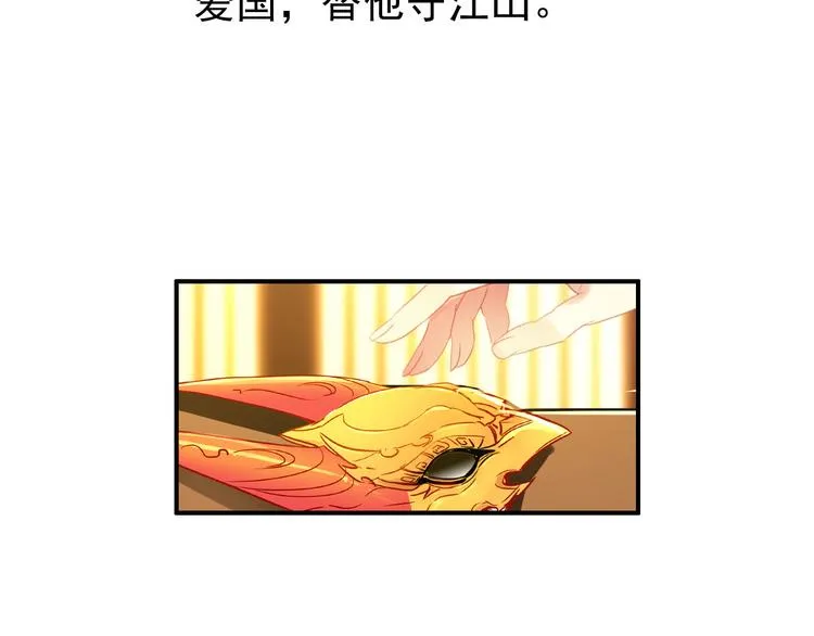 第46话 猝不及防的咬耳 第53页