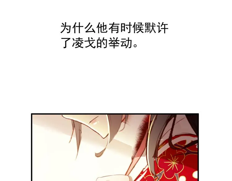 第46话 猝不及防的咬耳 第54页