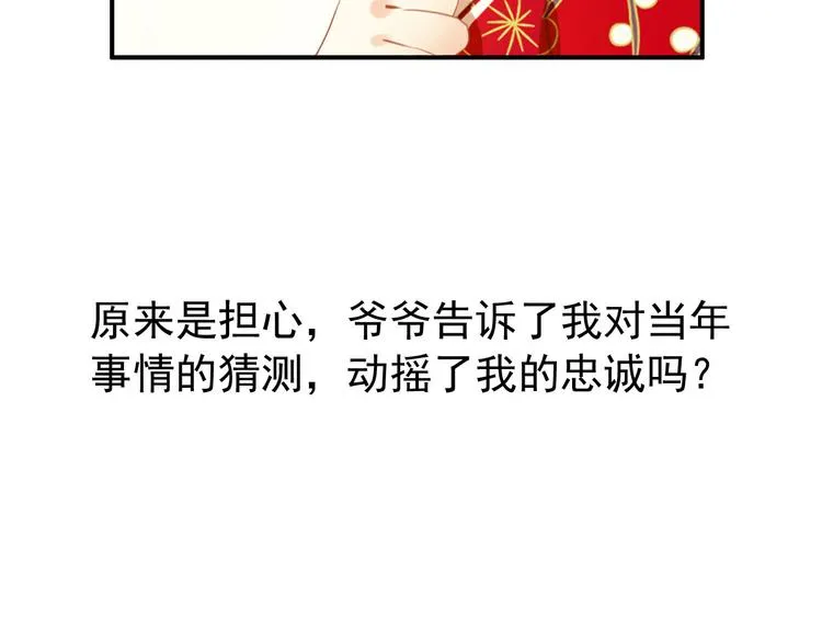 第46话 猝不及防的咬耳 第55页