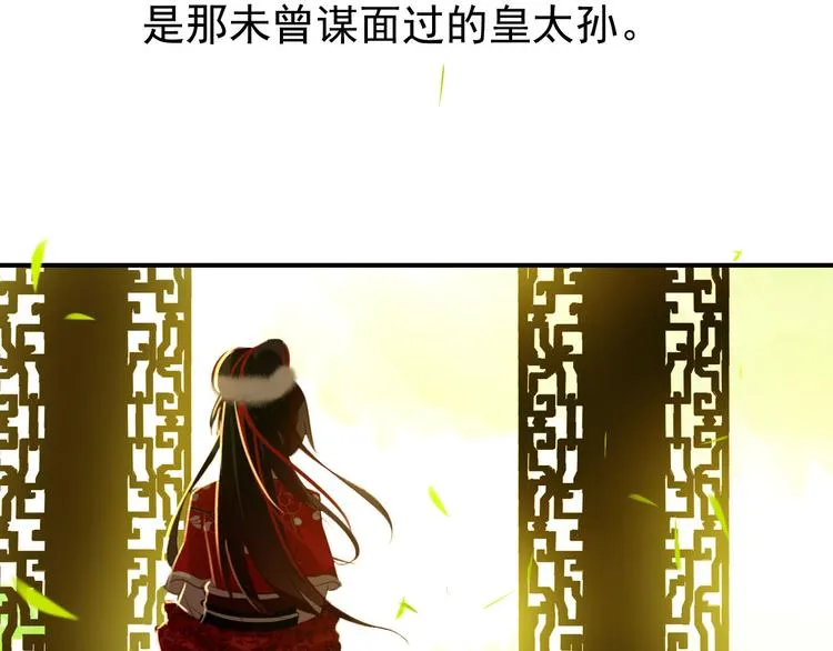 第46话 猝不及防的咬耳 第57页