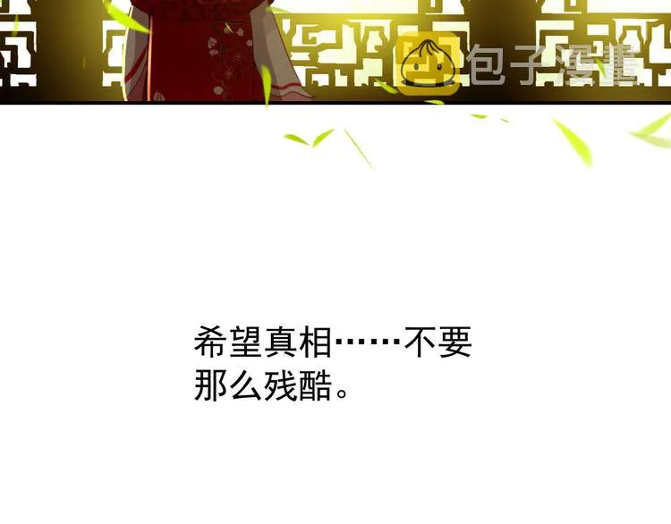 第46话 猝不及防的咬耳 第58页
