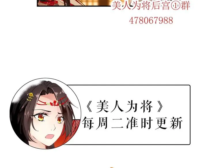 第46话 猝不及防的咬耳 第61页