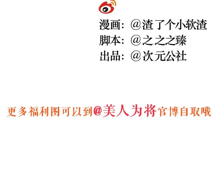 第46话 猝不及防的咬耳 第62页