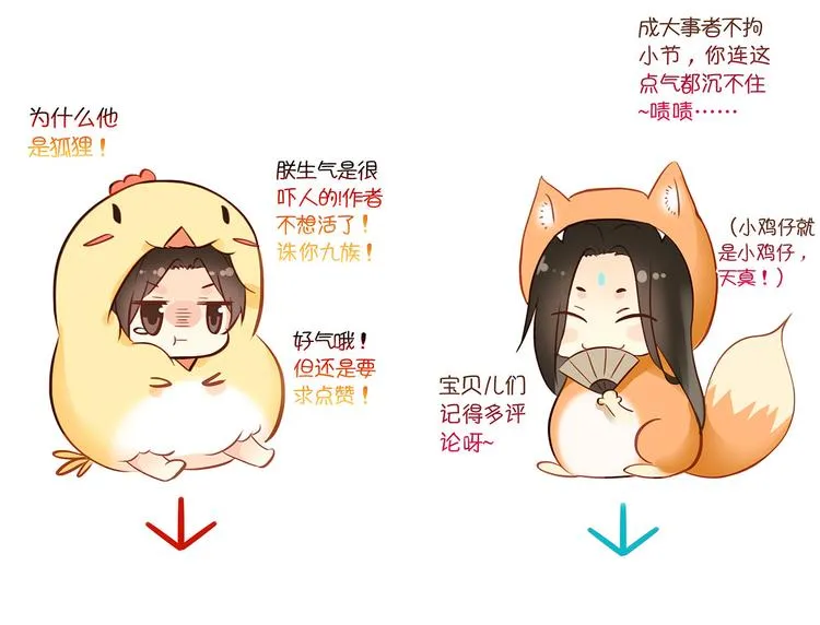 第46话 猝不及防的咬耳 第63页