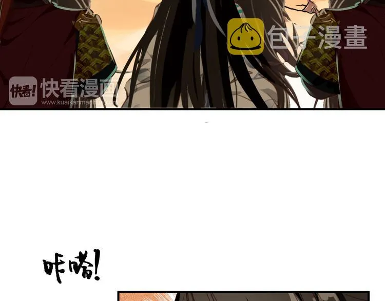 第49话 埋伏 第5页