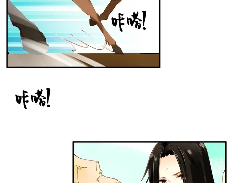 第49话 埋伏 第7页